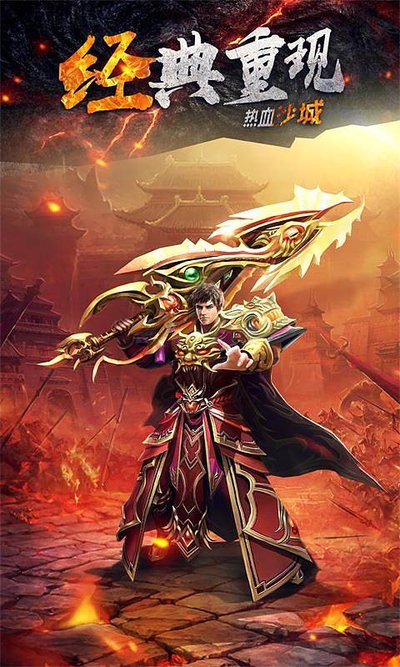传奇归来，重启曾经的热血岁月，战斗不停
